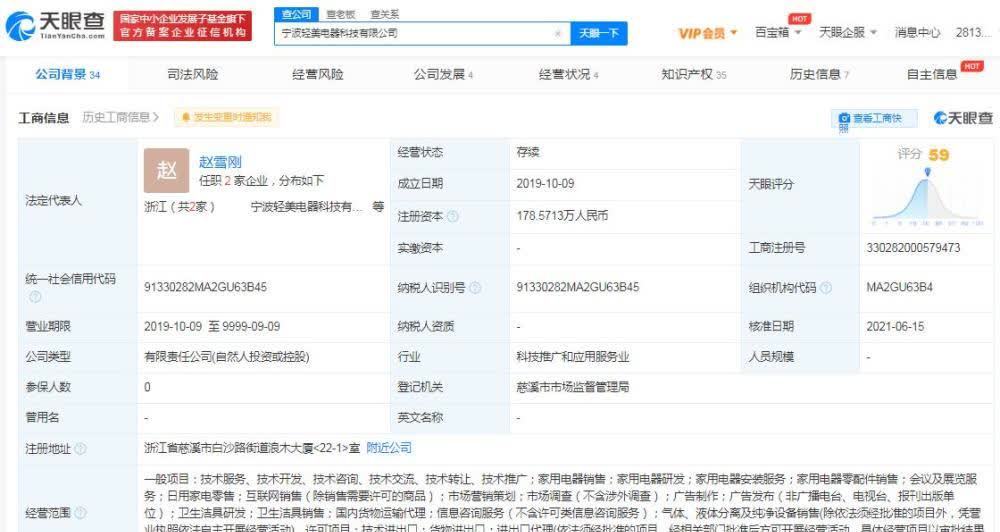 小米投资轻美电器 布局智能家居上游研发，强化家电生态协同