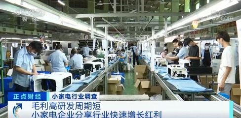 卖爆！小家电市场将翻100倍，行业毛利率揭秘