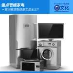 智能家电 创意绑架还是实用主义？