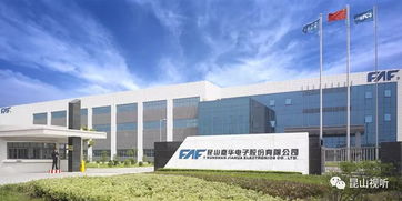 昆山家电研发 掌握标准话语权，为中国制造点赞